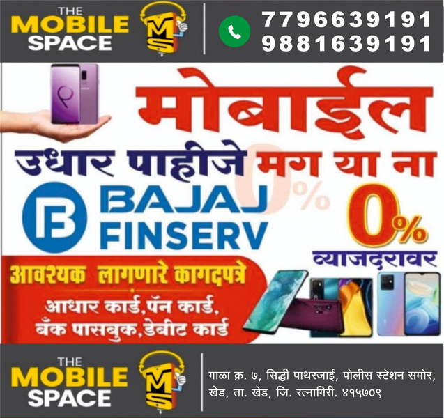 Cover photo of The Mobile Space, Khed